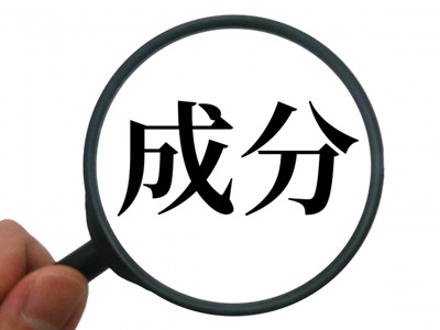 温泉水99の成分